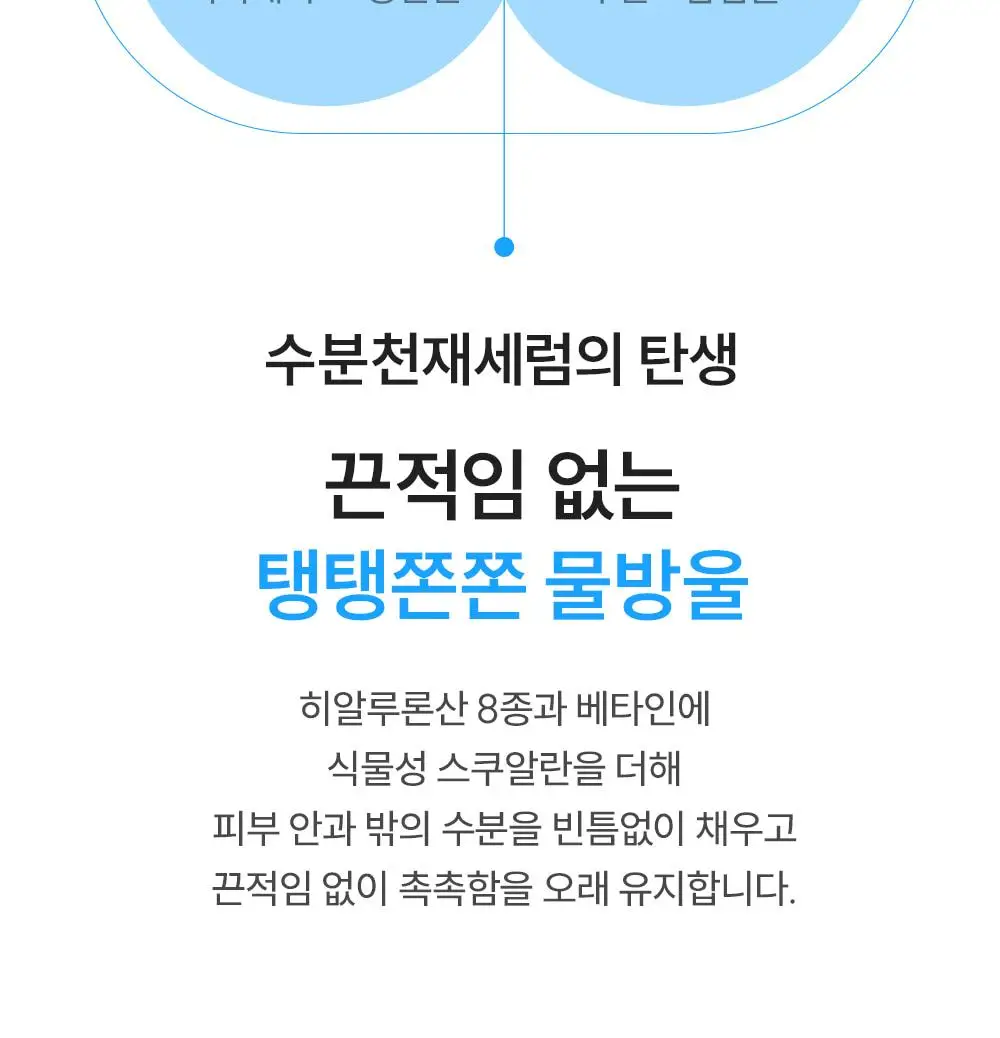 [1등 화잘먹 수분세럼] 에스네이처 아쿠아 스쿠알란 세럼 50ml 리필기획 (+50ml 리필+발렌 하트 거울) 상세페이지 19